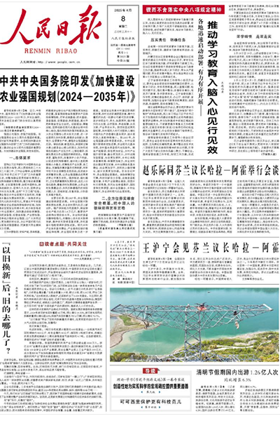 落實(shí)中央八項(xiàng)規(guī)定精神，推動(dòng)學(xué)習(xí)教育入腦入心見(jiàn)行見(jiàn)效